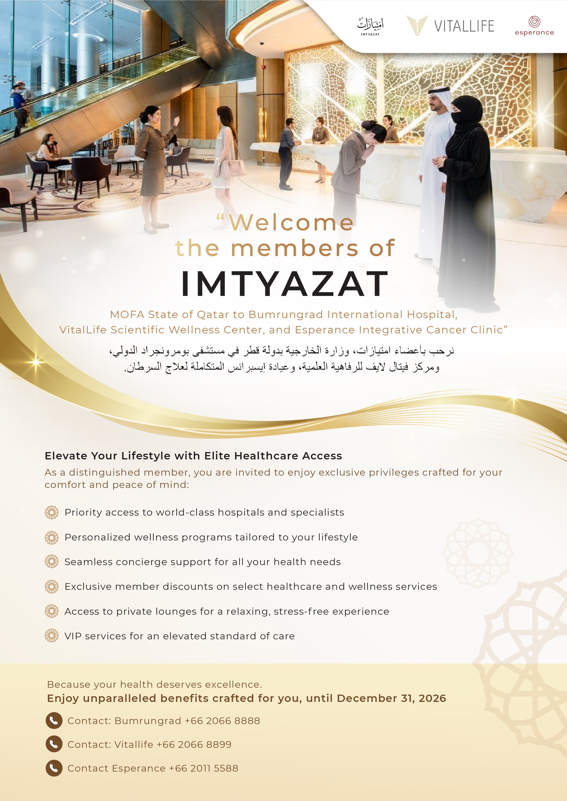 01-Welcome-the-members-of-IMTYAZAT.jpg