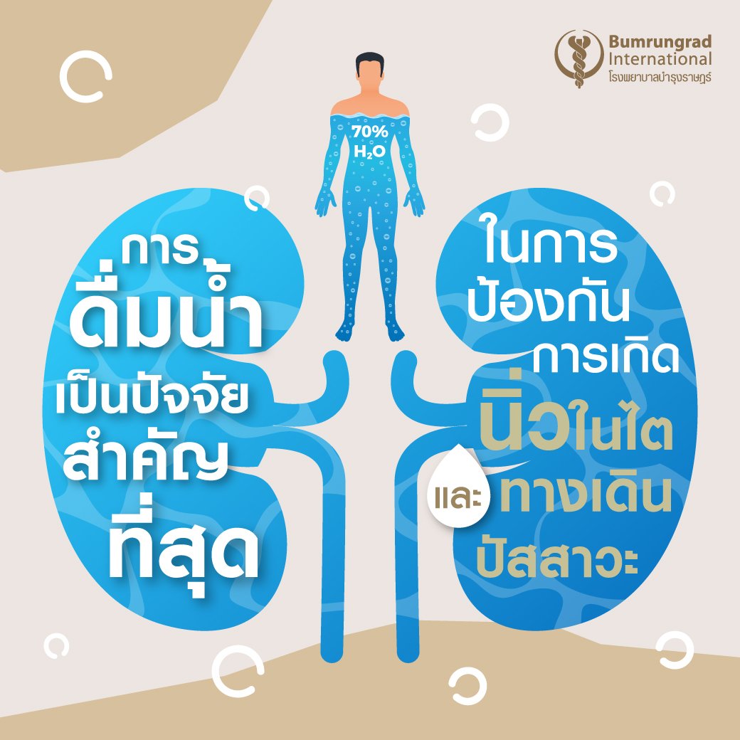 Layout-Daily-kidney-stone-prevention-tips-1_SM1.jpg
