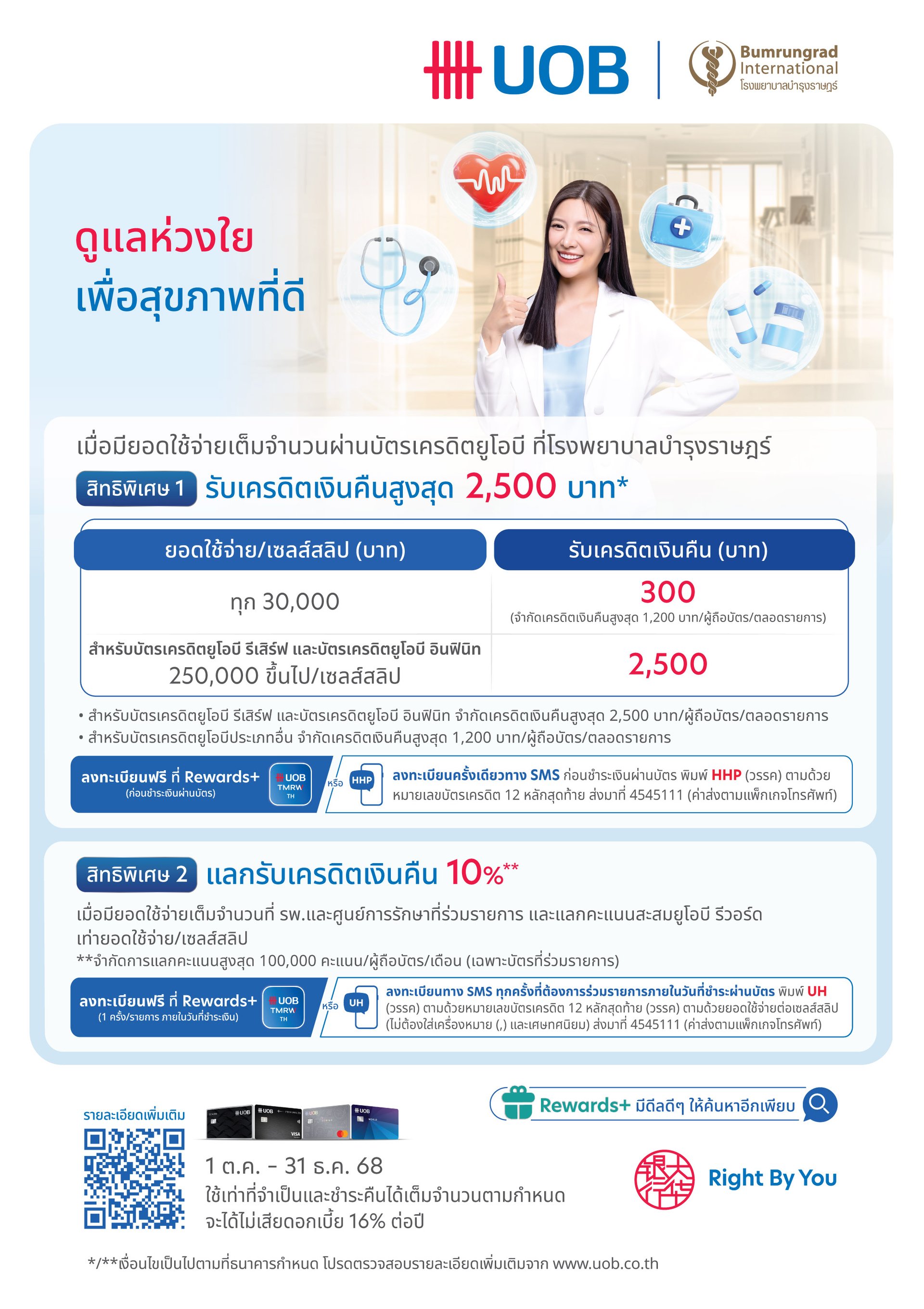 UOB-(2).jpg