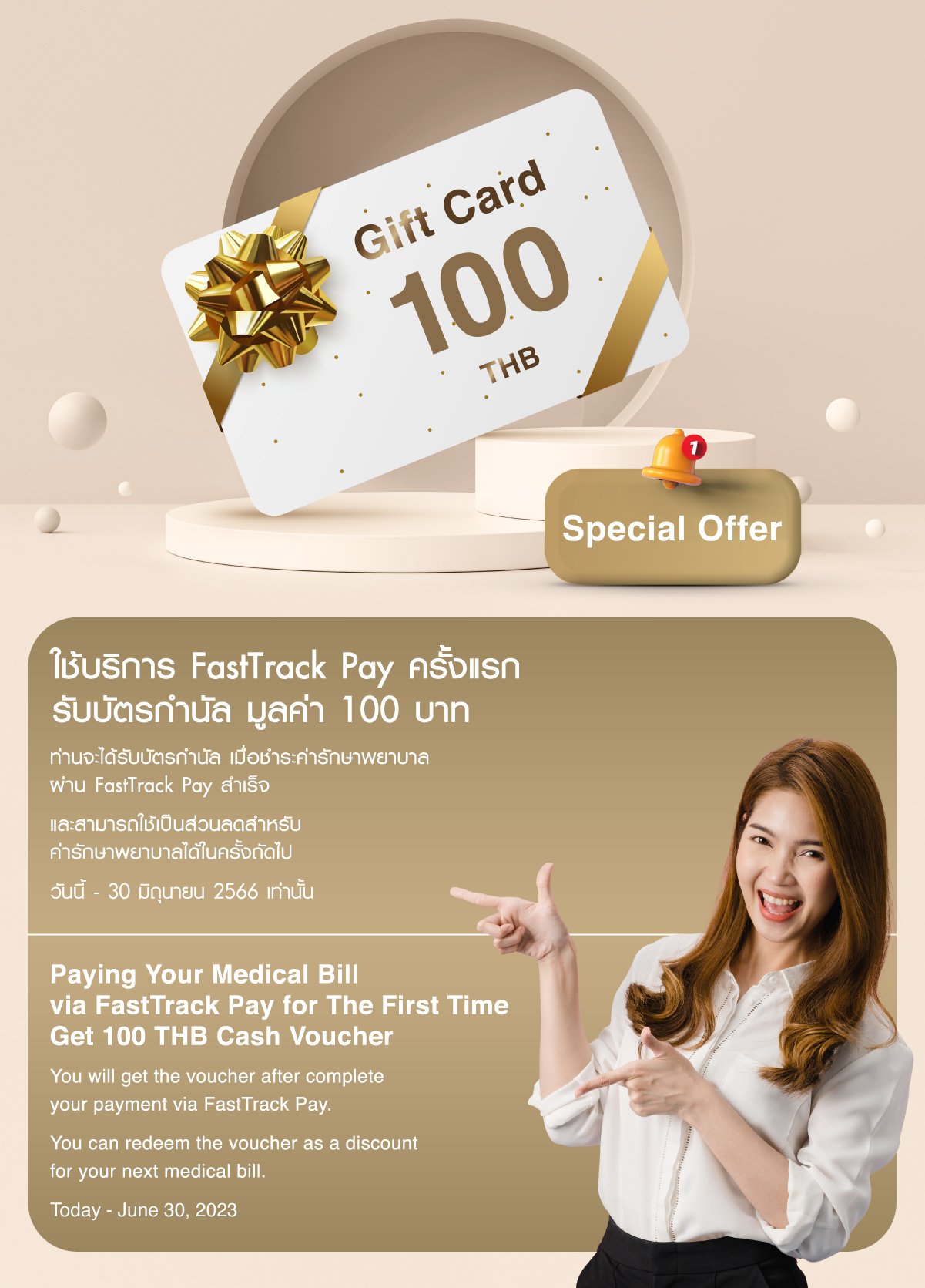 AW-FastTrack-Pay-30-June-03.jpg