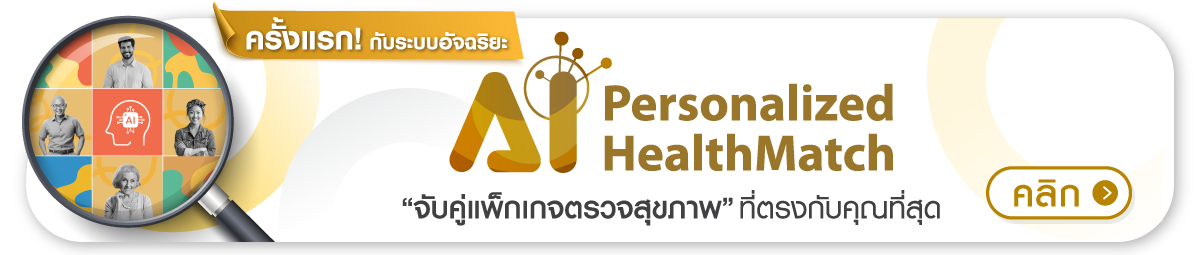 AI Personalized Health Match