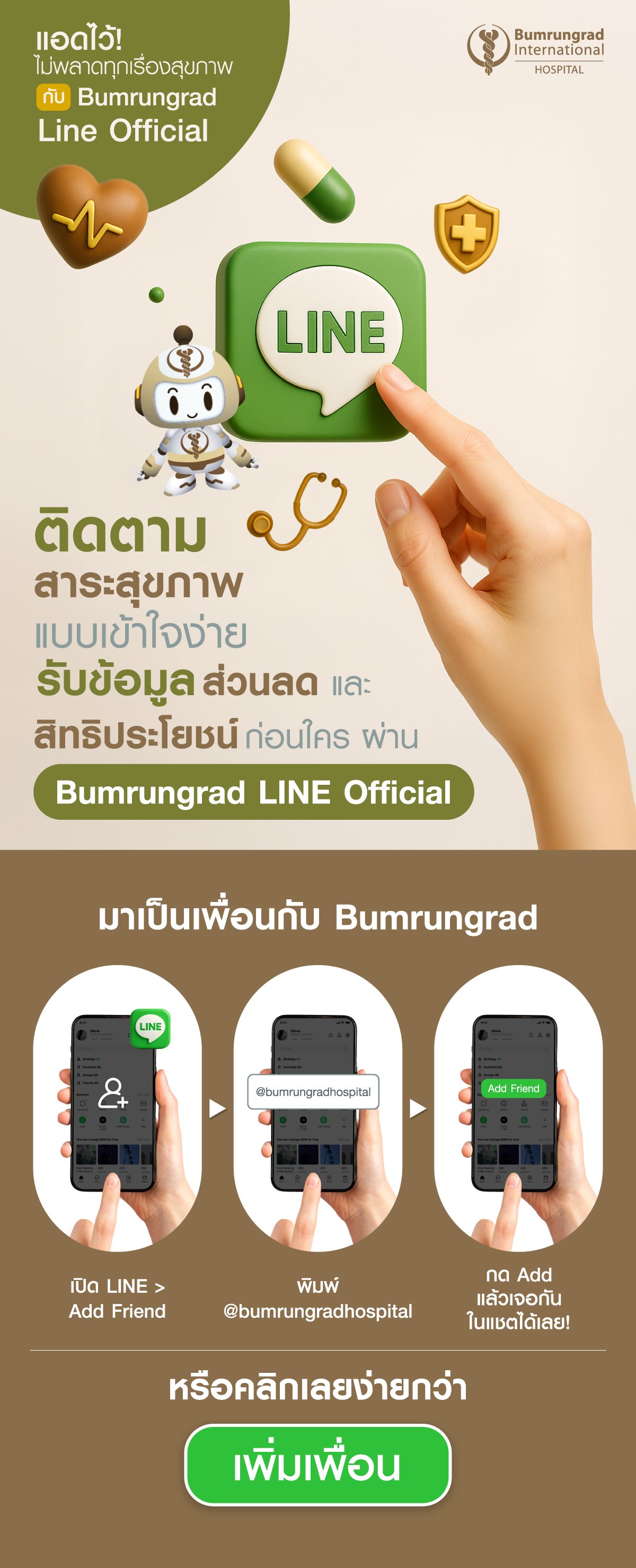 Line@ Bumrungrad Line@ Bumrungrad