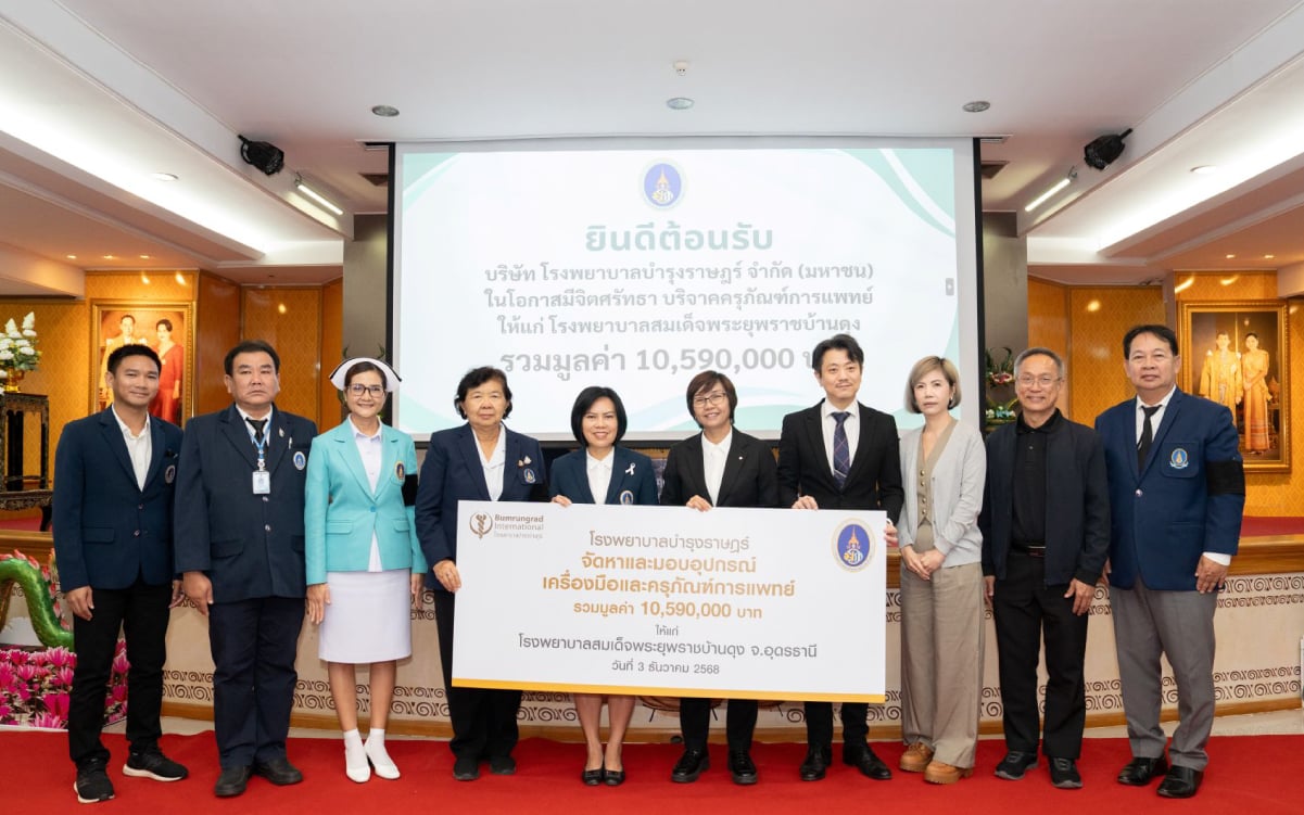 PR-News_BOI-CSR_โรงพยาบาลสมเดจพระยพราชบานดง-จ-อดรธาน-01.jpg