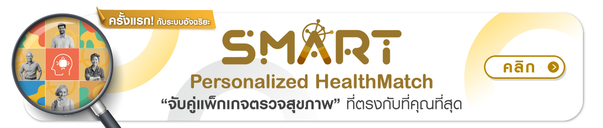 AI Personalized HealthMatch