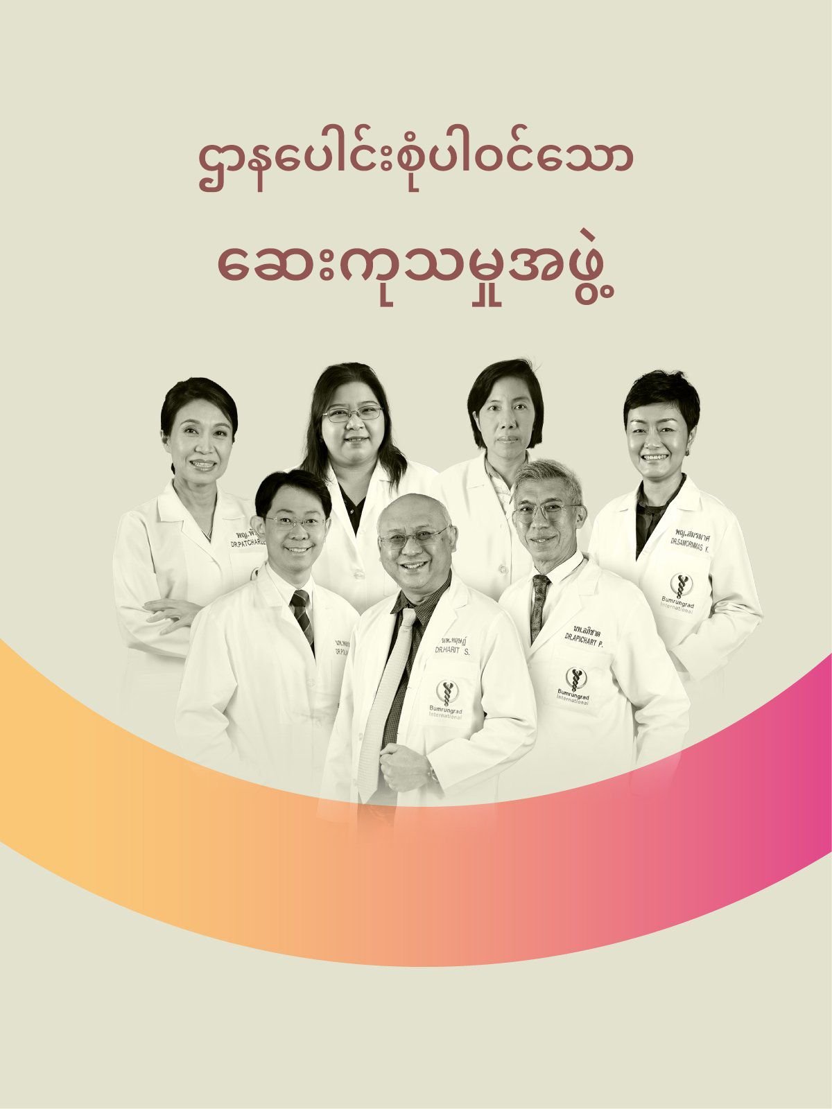 breast-center-2-MM.jpg