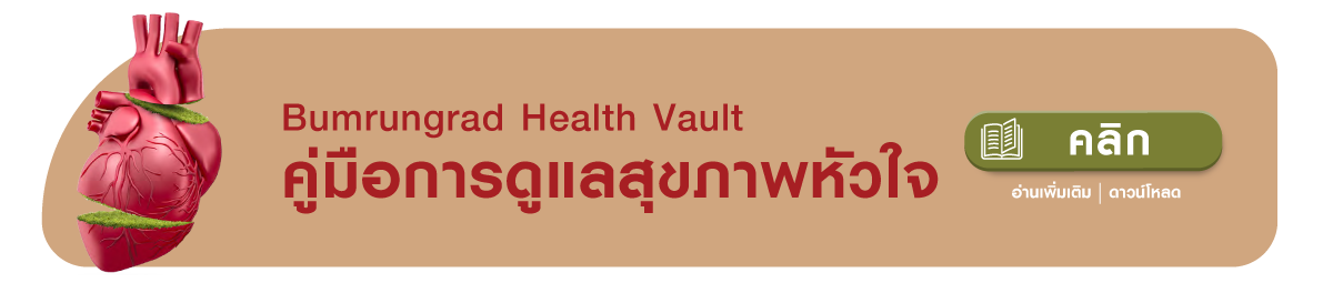 คู่มือดูแลสุขภาพ