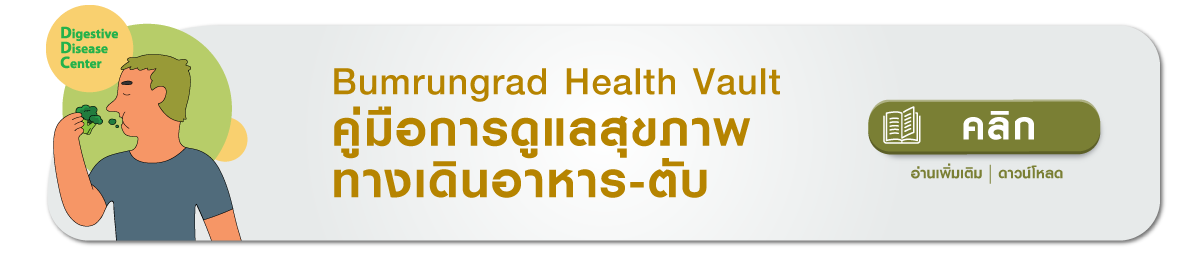คู่มือดูแลสุขภาพ