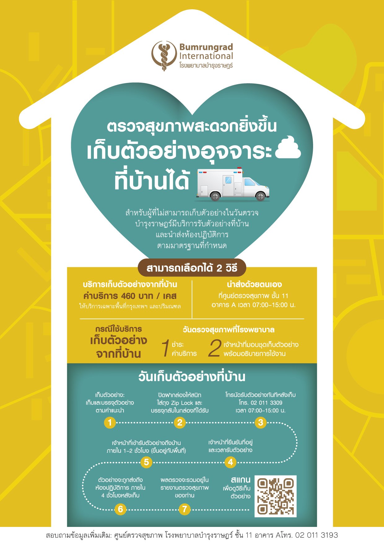 Layout-Stool-Sample-Pick-up-Service_Tent-Card-A4_TH.jpg