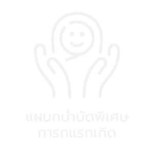 Layout-Women-Center-Element_แผนกบำบดพเศษทารกแรกเกด.png