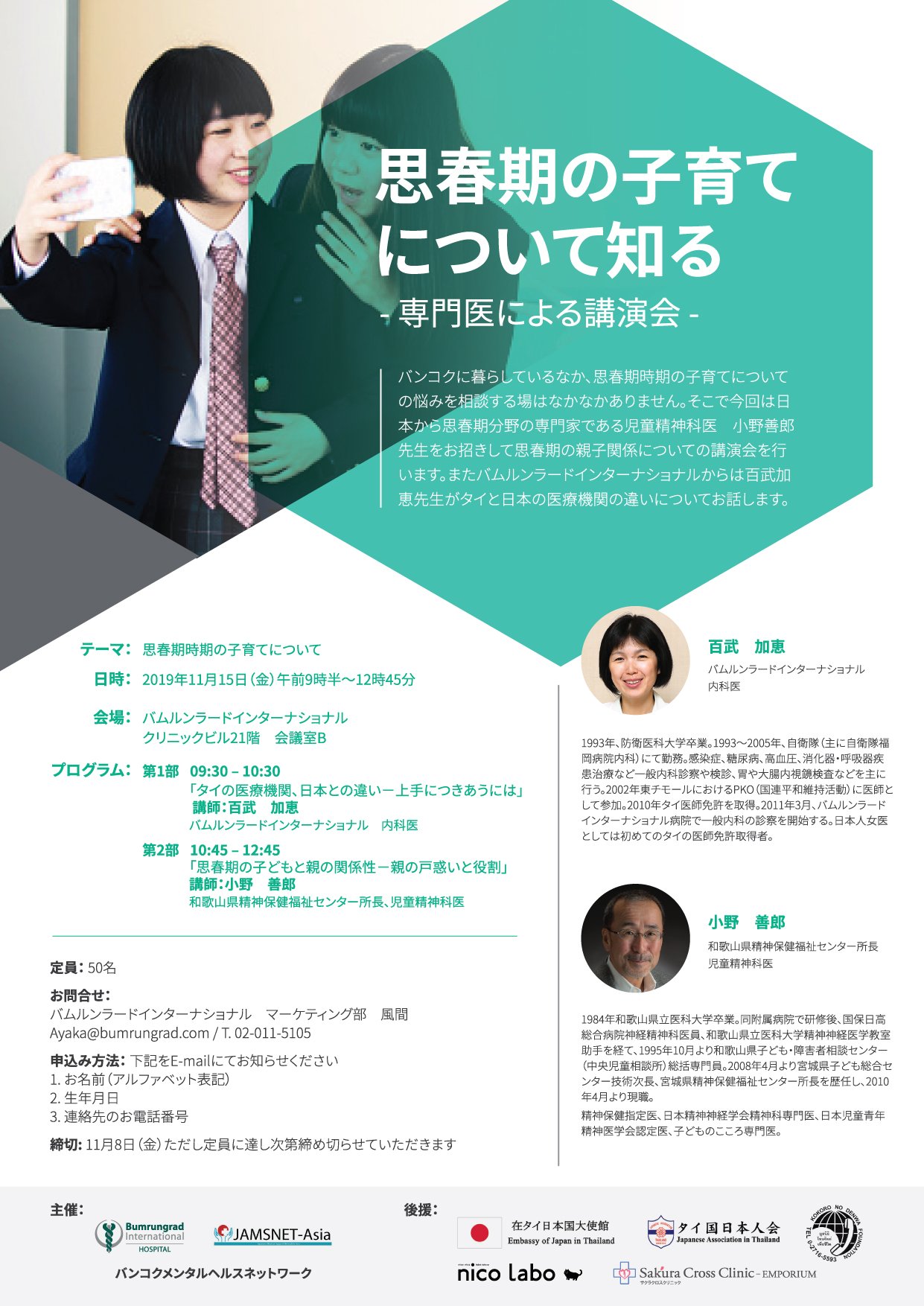 Layout-Adolescent-Parenting-Seminar_JP-01.jpg