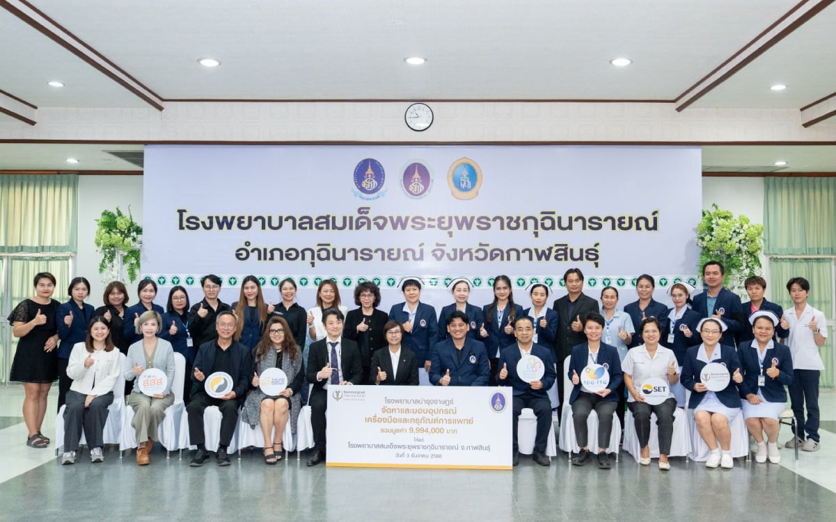 PR-News_BOI-CSR_โรงพยาบาลสมเดจพระยพราชกฉนารายณ-จ-กาฬสนธ-01-03.jpg