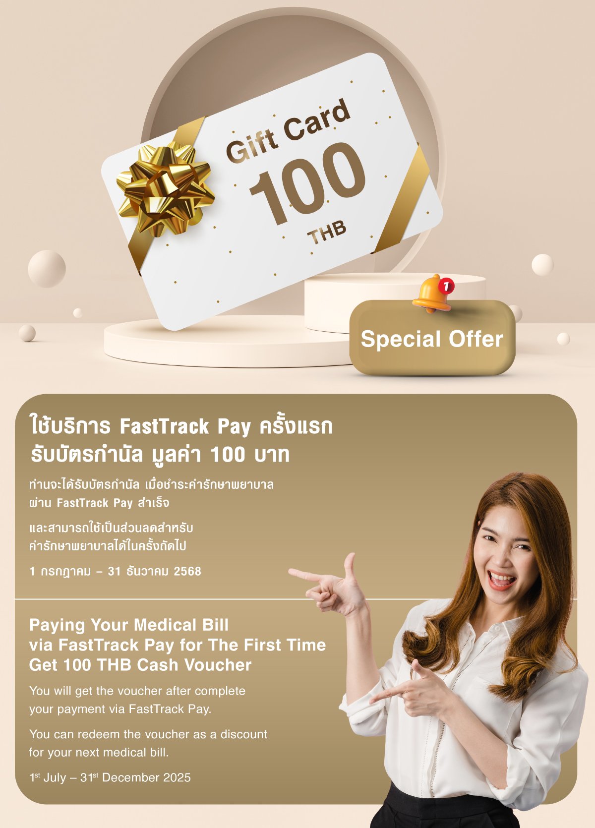FastTrack Pay