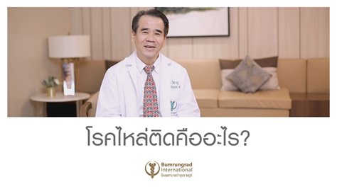 โรคไหล่ติดกับแนวทางการรักษา