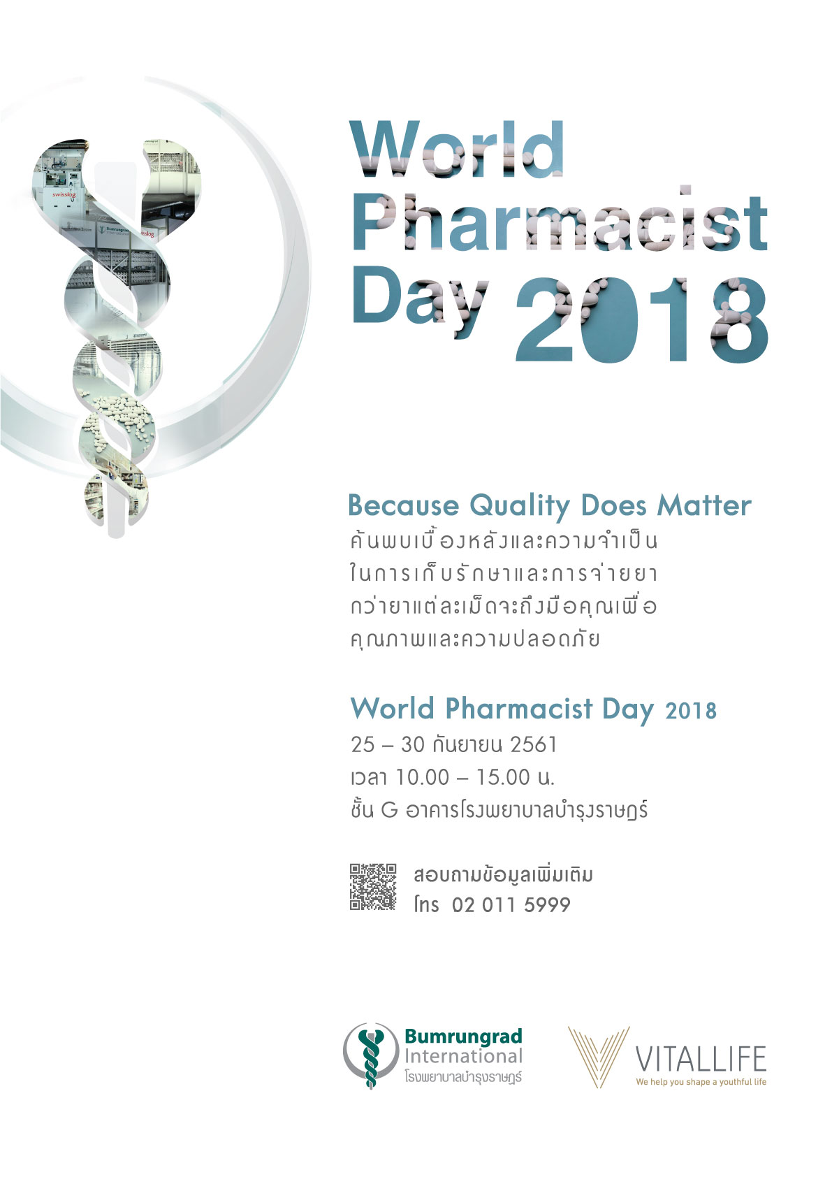 TM_World_Pharmacist_day_poster-A2-new.jpg