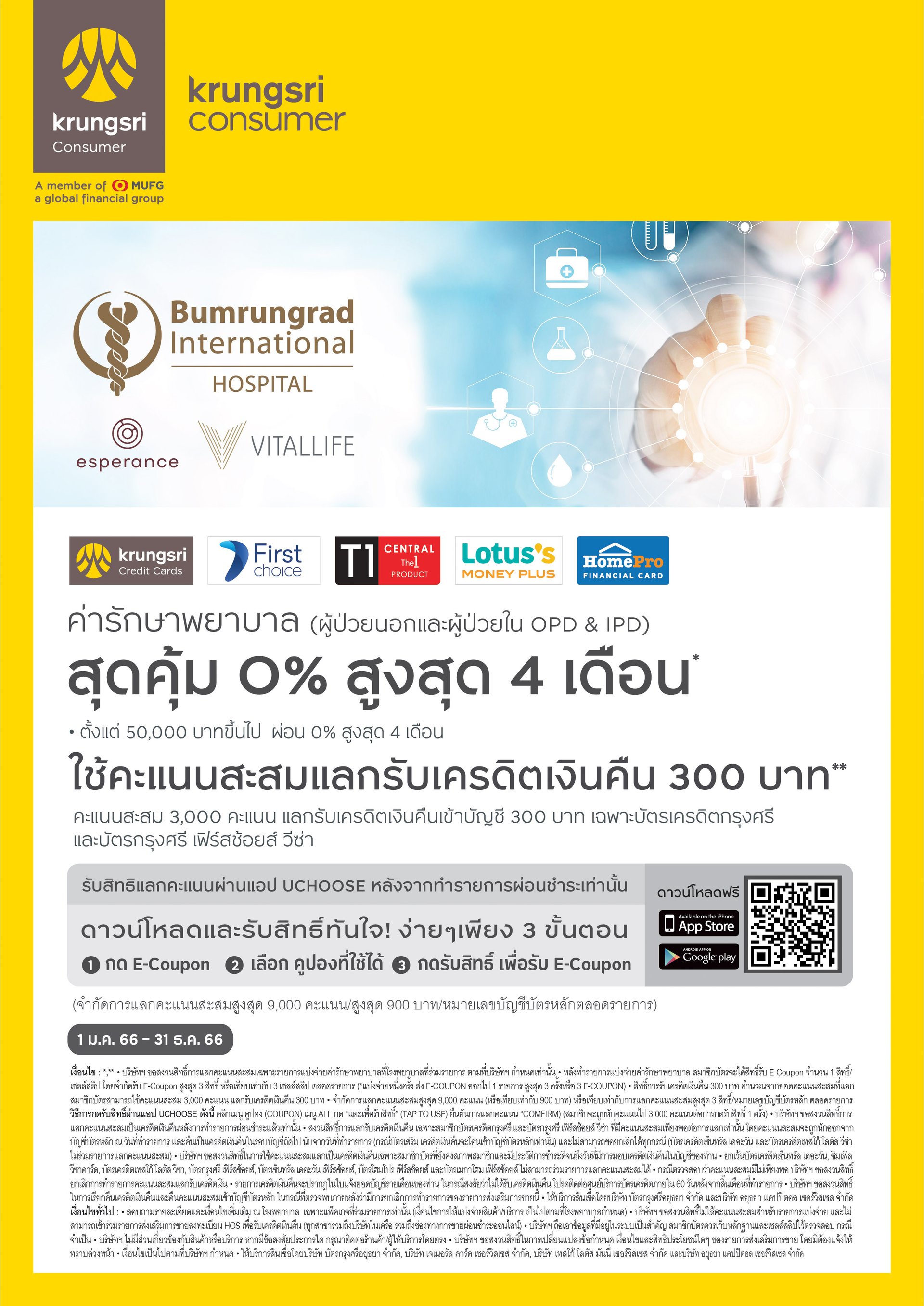รพ-บำรงราษฏร-2023-(003).jpg