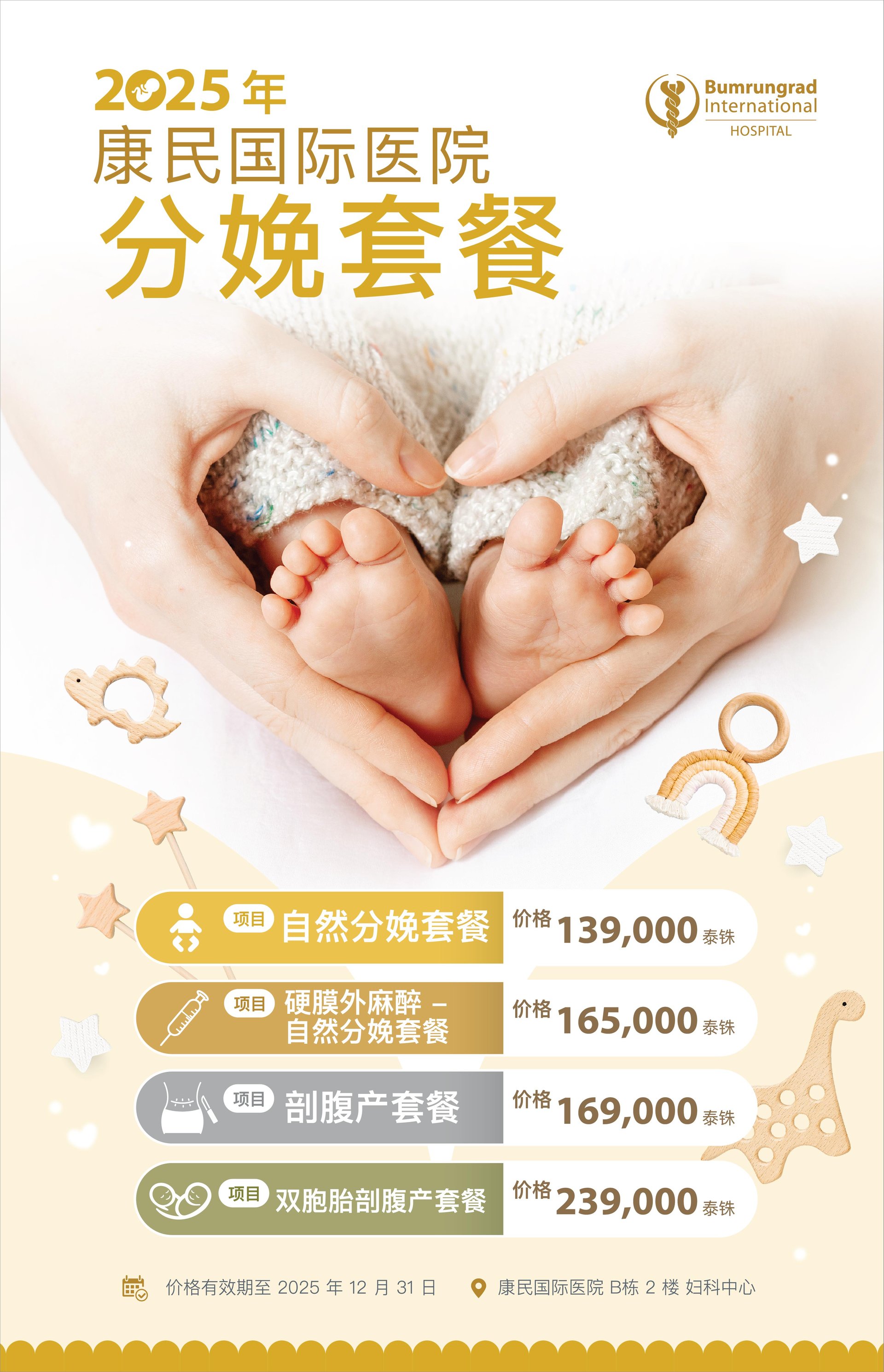 AW-Chinese-Campaign2025_Delivery-package_C-01-(2).jpg