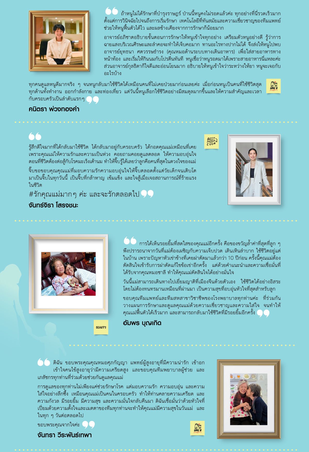 Layout-Mother-Day-Campaign_landing-page_TH_06.jpg