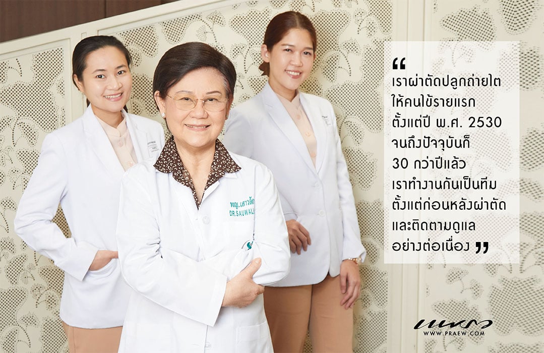 PIC-Doctor-Final-03-RT.jpg