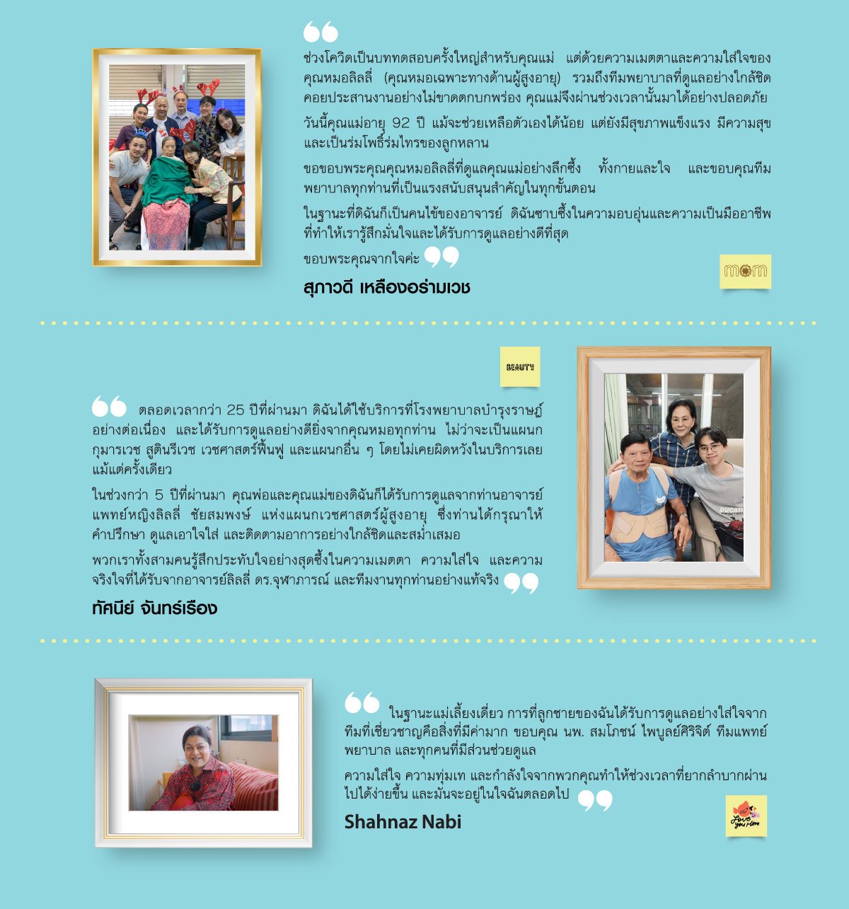 Layout-Mother-Day-Campaign_landing-page_TH_08.jpg