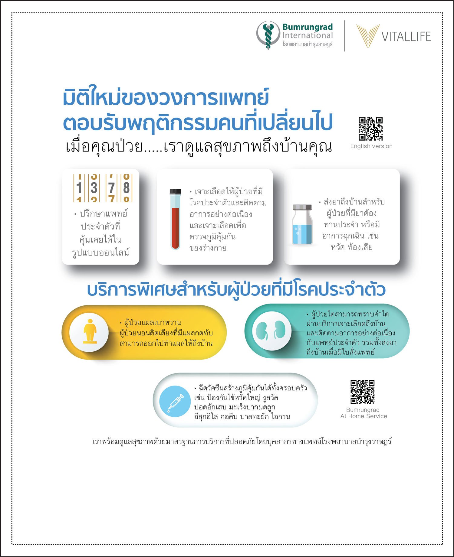 new-chapter-medical-1500.jpg