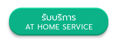 AT-HOME-SERVICE-TH.png
