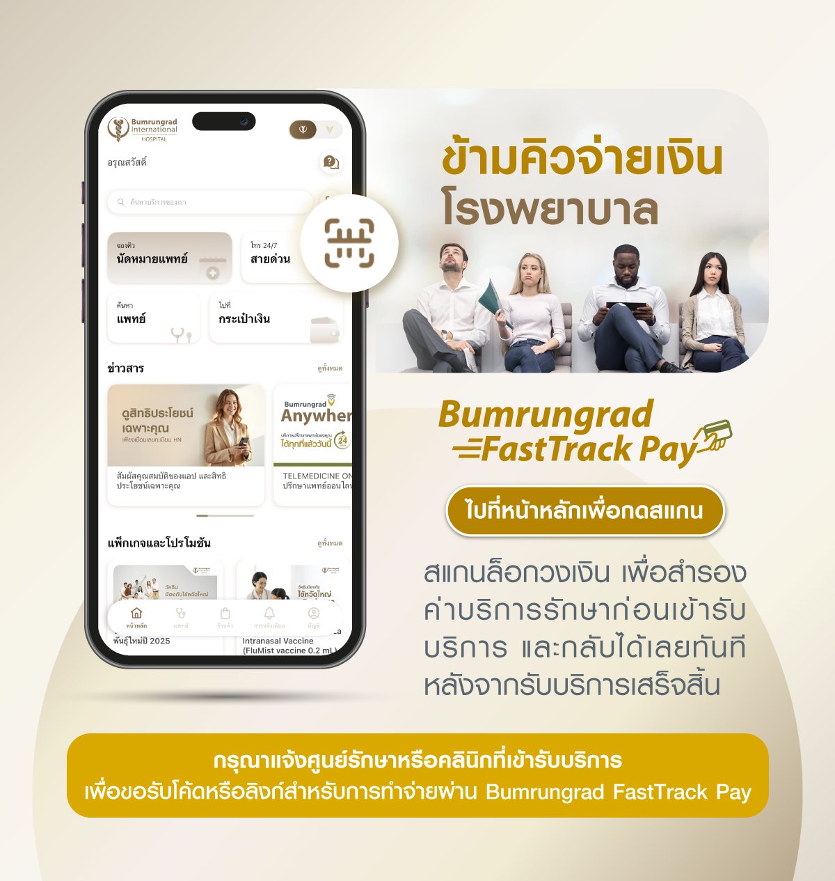 บัตรเครดิต