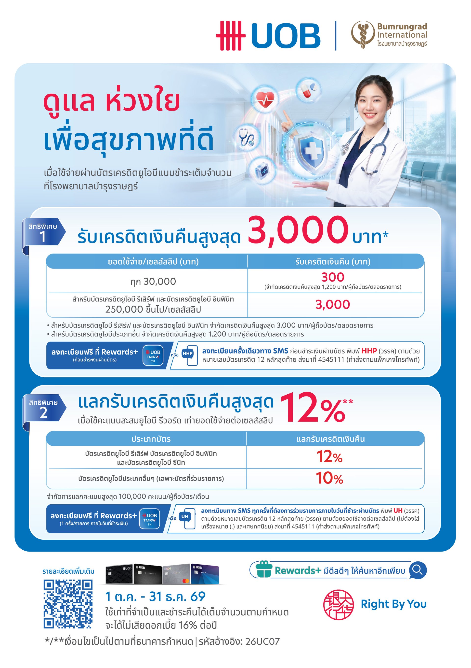 UOB-(4).jpg