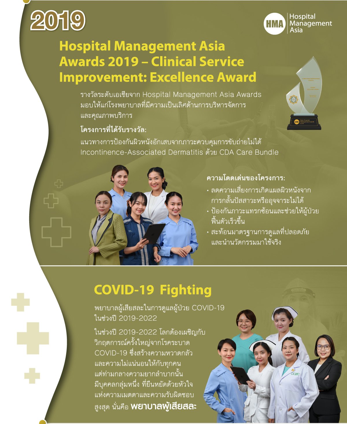 Layout-Hands-That-Heal_landing-page_02.jpg