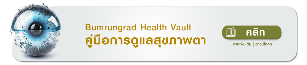 Health Vault