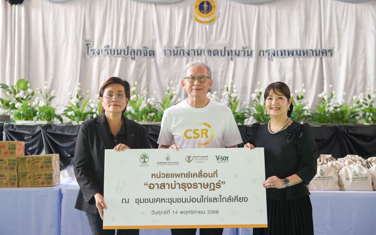 PR-News_CSR05_โรงพยาบาลสมเดจพระยพราชกฉนารายณ-จ-กาฬสนธ-01.jpg