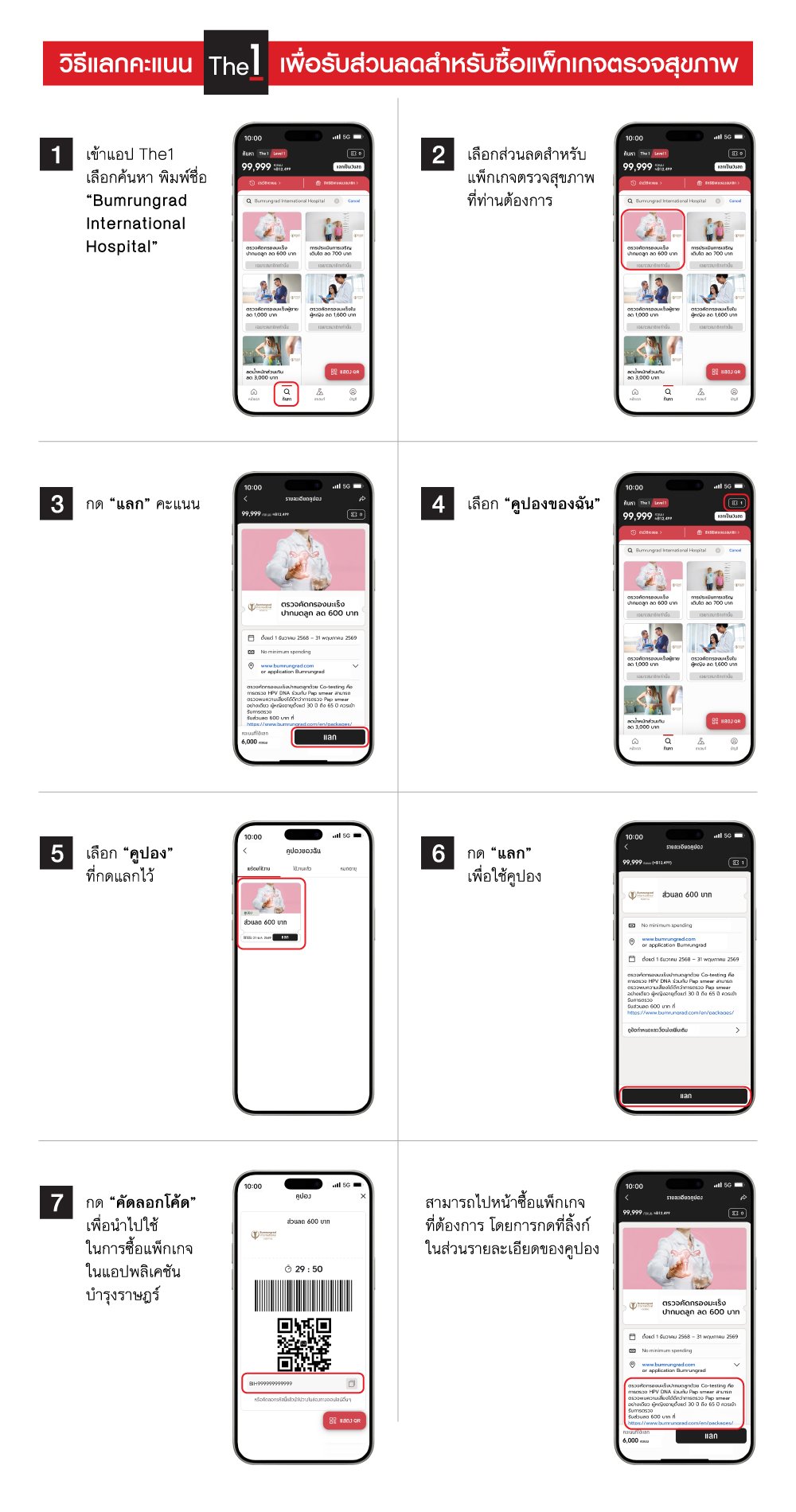 Instruction for the1 campaign