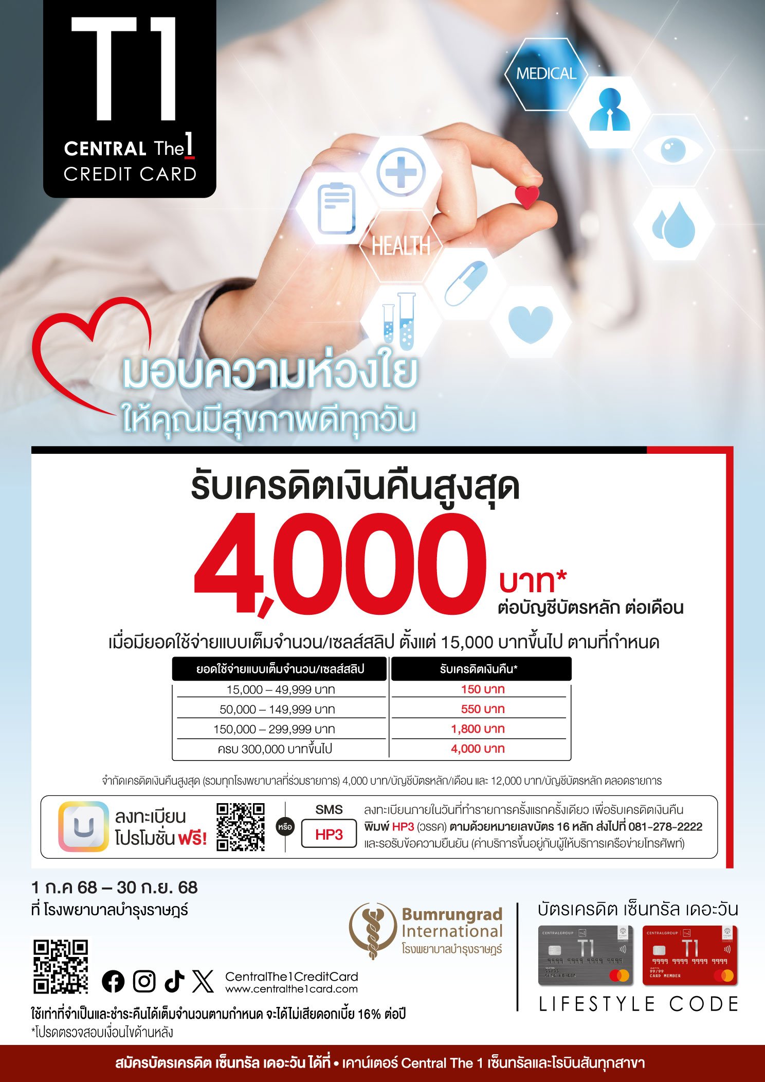The1(1Jul25-30Sep25)-TentCard-A5-(002).jpg